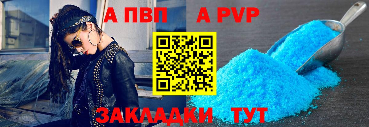 А ПВП VHQ  Вход с VPN  Alpha PVP мука  Пушкино 