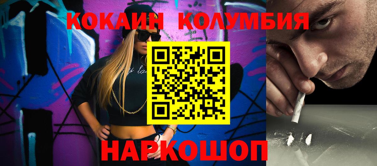 Пушкино  COCAIN Fish Scale  Кокаин Эквадор  Вход с VPN 
