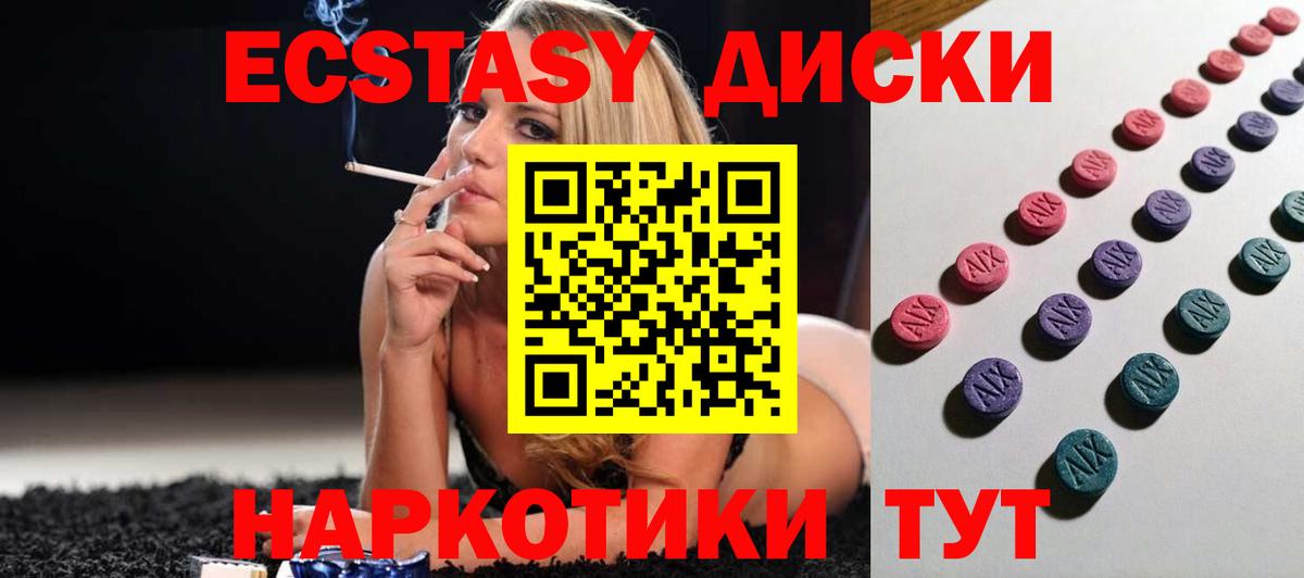 Ecstasy ешки  Экстази 280мг  Пушкино  мега ССЫЛКА  Вход с VPN 