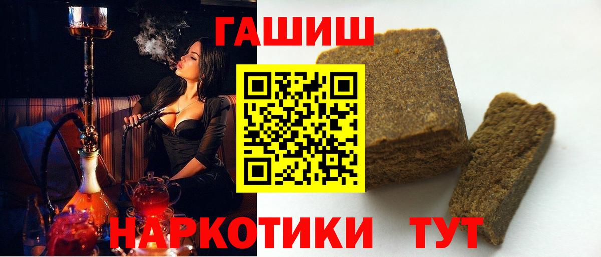 Пушкино  Гашиш Ice-O-Lator  Вход с VPN  ГАШИШ Изолятор 