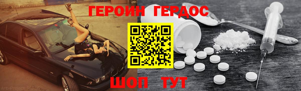 Пушкино  ГЕРОИН  Вход с VPN  ГЕРОИН герыч 
