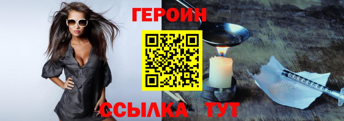 Героин Афган Пушкино