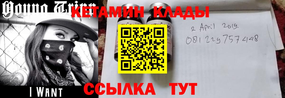 Пушкино  Кетамин VHQ  Вход с VPN  КЕТАМИН ketamine 