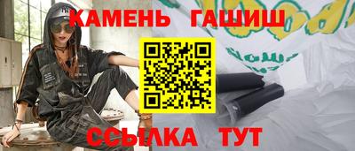 гашик Партизанск