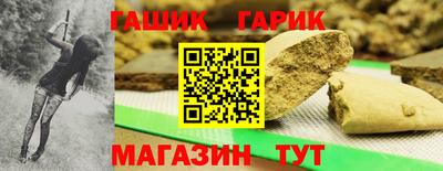 гашик Партизанск