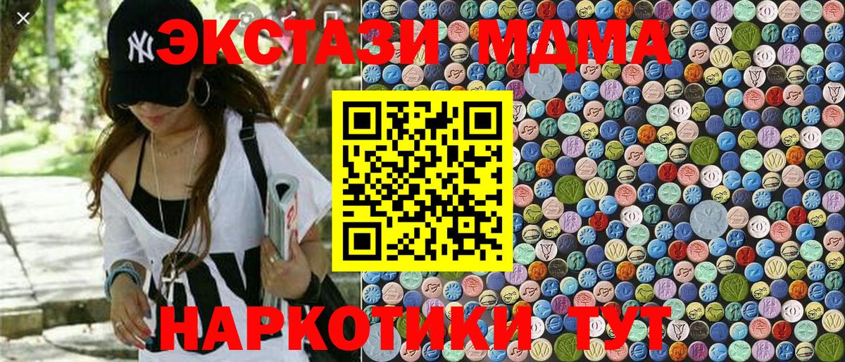 МДМА Molly Пушкино