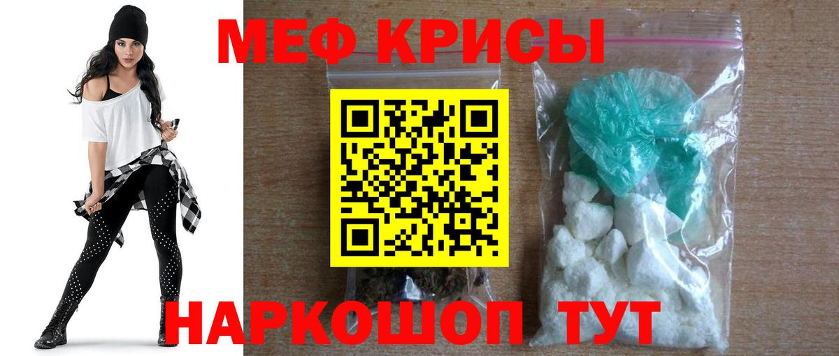 Меф мяу мяу кристаллы Пушкино