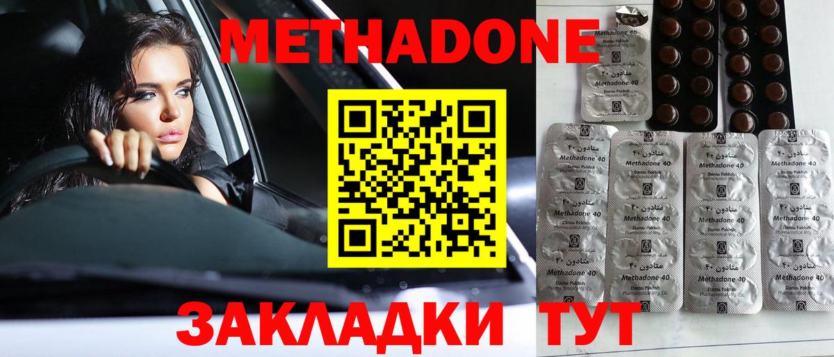 МЕТАДОН мёд Пушкино