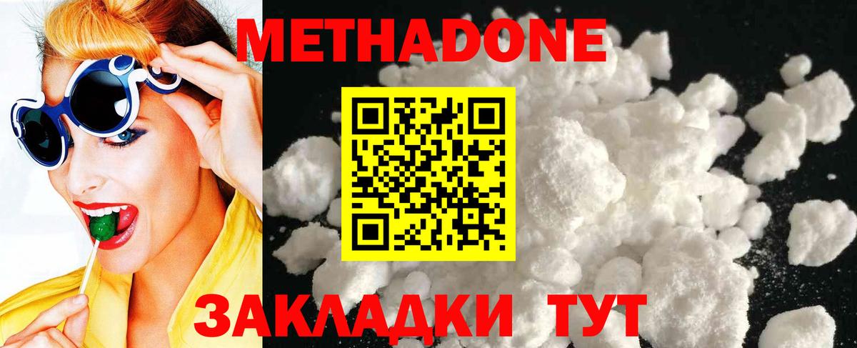   как войти  Метадон кристалл  Пушкино  Вход с VPN  Метадон кристалл 