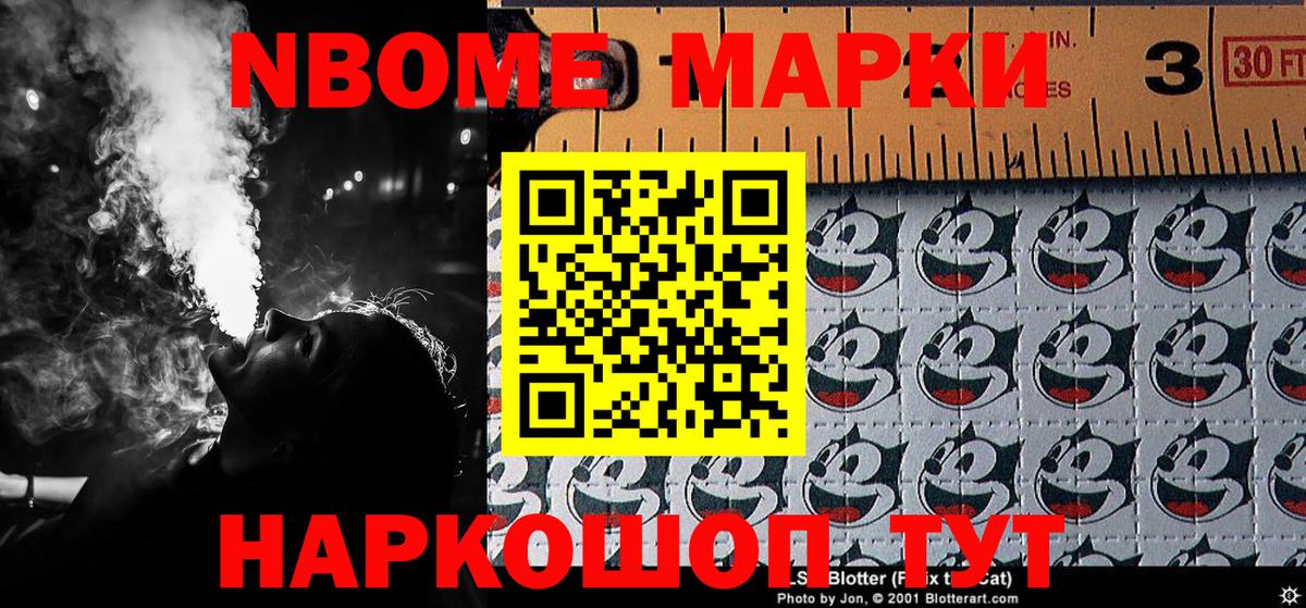 Марки NBOMe 1500мкг  Вход с VPN  Пушкино  Марки NBOMe 1500мкг 