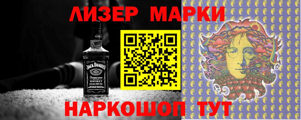 Марки NBOMe 1,8мг Пушкино