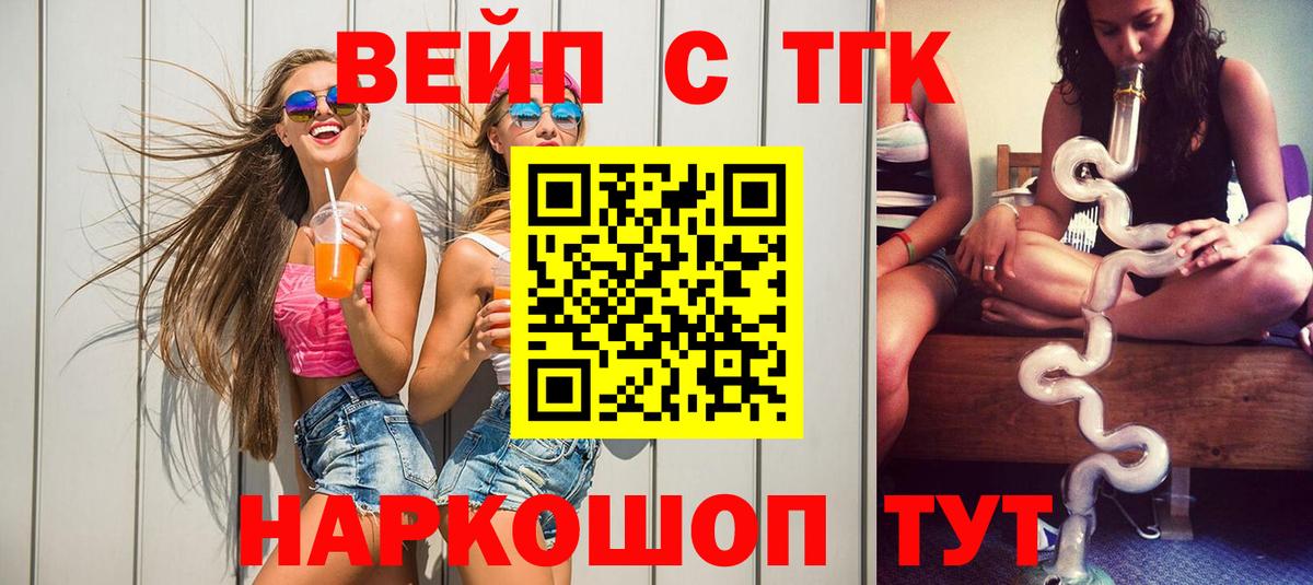 Дистиллят ТГК концентрат Пушкино