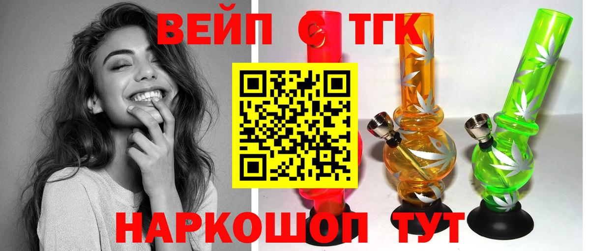 Пушкино  ТГК Wax  Вход с VPN  Дистиллят ТГК концентрат 